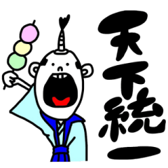 [LINEスタンプ] おだんござむらい