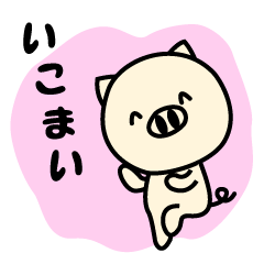 [LINEスタンプ] 名古屋トン。の画像（メイン）