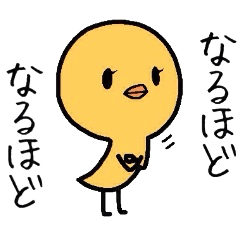 [LINEスタンプ] ヒヨコのひよ子