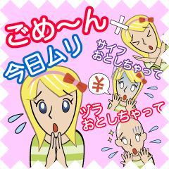 [LINEスタンプ] ドタキャン女子