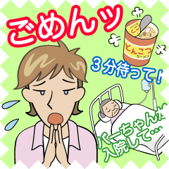 [LINEスタンプ] ドタキャン男子