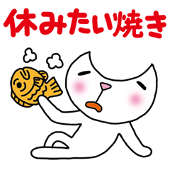 [LINEスタンプ] 三日月顔のネコ〜ダジャレ編〜の画像（メイン）