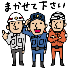 [LINEスタンプ] Do your best. 消防士の画像（メイン）