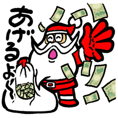 [LINEスタンプ] サンタクロースご苦労様の画像（メイン）