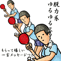 [LINEスタンプ] 脱力系ゆるゆるスタンプ。その2の画像（メイン）