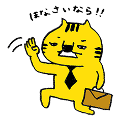 [LINEスタンプ] とらリーマンの画像（メイン）