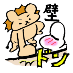 [LINEスタンプ] 壁ドンドーン