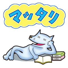 [LINEスタンプ] 名犬チョーベエのマッタリ日常会話