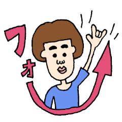 [LINEスタンプ] 真顔な人ら～テンション高め編～