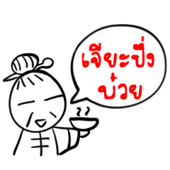 [LINEスタンプ] Taejew Family 1