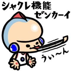 [LINEスタンプ] でこっぱちロボ Yマダ Tロウ