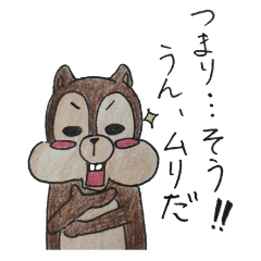 [LINEスタンプ] リスのダイエット奮闘記