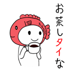 [LINEスタンプ] お誘いタイ君の画像（メイン）