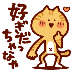 [LINEスタンプ] 新・ズーズー弁のねこ