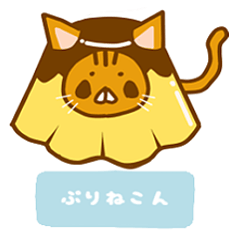 [LINEスタンプ] ぷりねこんの画像（メイン）