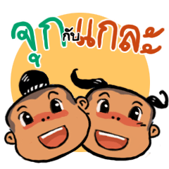 [LINEスタンプ] Joog and Klaeの画像（メイン）