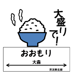 [LINEスタンプ] 駅名標スタンプの画像（メイン）