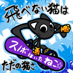 [LINEスタンプ] スノボはいたネコの画像（メイン）