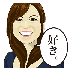 [LINEスタンプ] 好き
