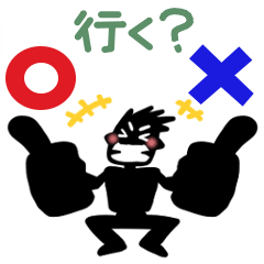 [LINEスタンプ] 参加するしないの返事スタンプの画像（メイン）