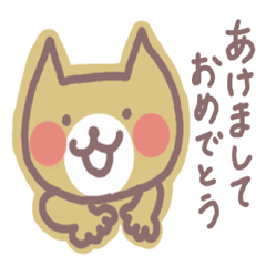 [LINEスタンプ] ほんわかネコ（年末年始）