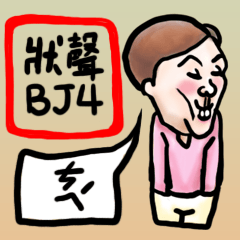 [LINEスタンプ] Sound effects in words