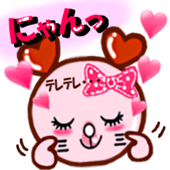 [LINEスタンプ] てれにゃん