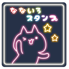 [LINEスタンプ] なないろスタンプ