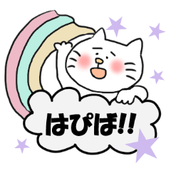 [LINEスタンプ] しろねこからの季節のごあいさつスタンプの画像（メイン）