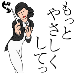 [LINEスタンプ] 振り乱せタクトの画像（メイン）