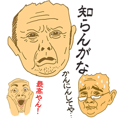 [LINEスタンプ] 関西弁の人々 01.