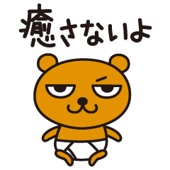 [LINEスタンプ] ワルくま