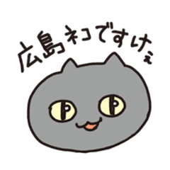 [LINEスタンプ] 三白眼猫の広島弁敬語の画像（メイン）