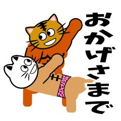 [LINEスタンプ] ねこマッチョのダンスあいさつの画像（メイン）