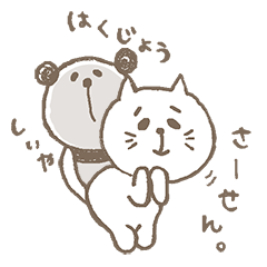 [LINEスタンプ] ねこぱんだ