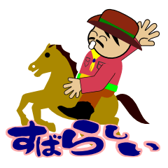 [LINEスタンプ] もっとミスターすばらしいの画像（メイン）