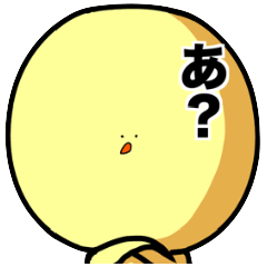 [LINEスタンプ] くちのワルいヒヨコ達