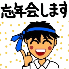 [LINEスタンプ] 幹事さんと飲み友達御用達の画像（メイン）