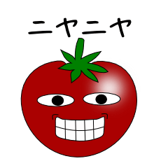 [LINEスタンプ] うざいトマト