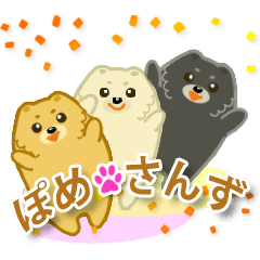 [LINEスタンプ] ぽめさんずの画像（メイン）