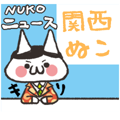 [LINEスタンプ] 関西弁のぬこ