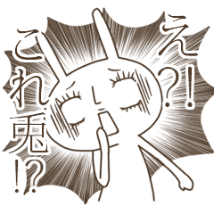 [LINEスタンプ] クールなしろうさぎの画像（メイン）