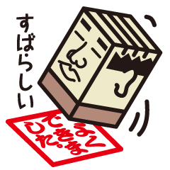 [LINEスタンプ] ハコじい