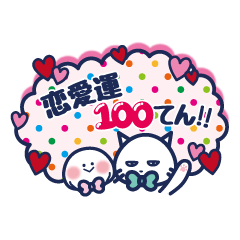 [LINEスタンプ] Vol.2 しろまる（くろまる登場）