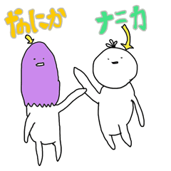 [LINEスタンプ] 何かをかぶった、なにかとナニカ