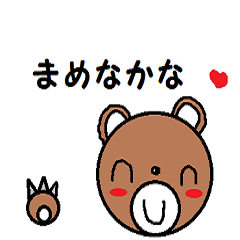 [LINEスタンプ] 飛騨弁 つっきーちゃん