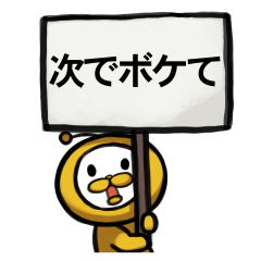 [LINEスタンプ] ボケ犬