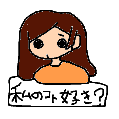 [LINEスタンプ] THE 私のコト好き？