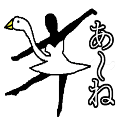 [LINEスタンプ] THE 華麗なる相槌バレリーナの画像（メイン）