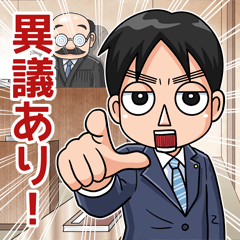 [LINEスタンプ] コミカル裁判スタンプ